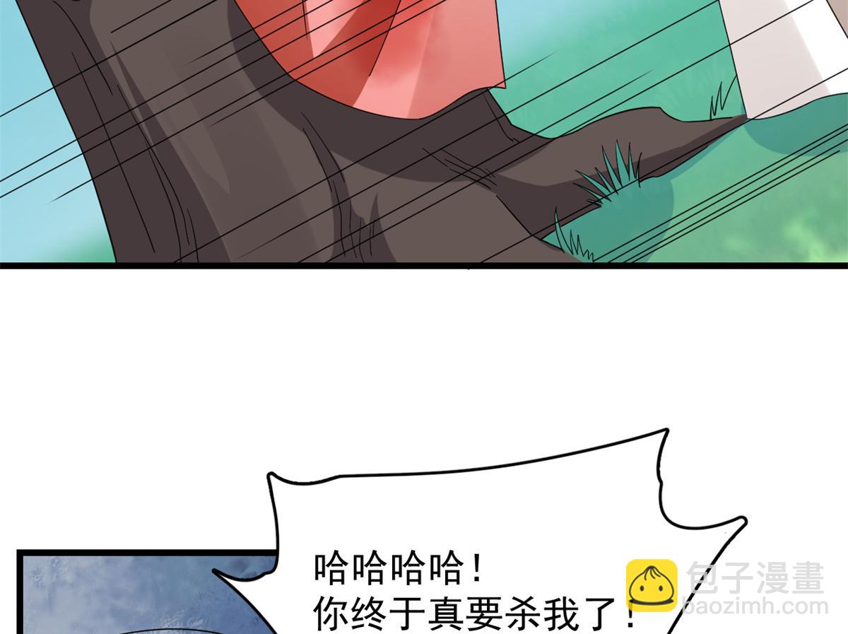 毒步天下：特工神醫小獸妃 - 311(2/3) - 2