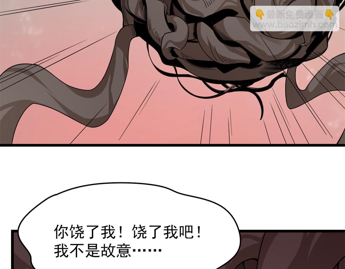 毒步天下：特工神醫小獸妃 - 311(1/3) - 1