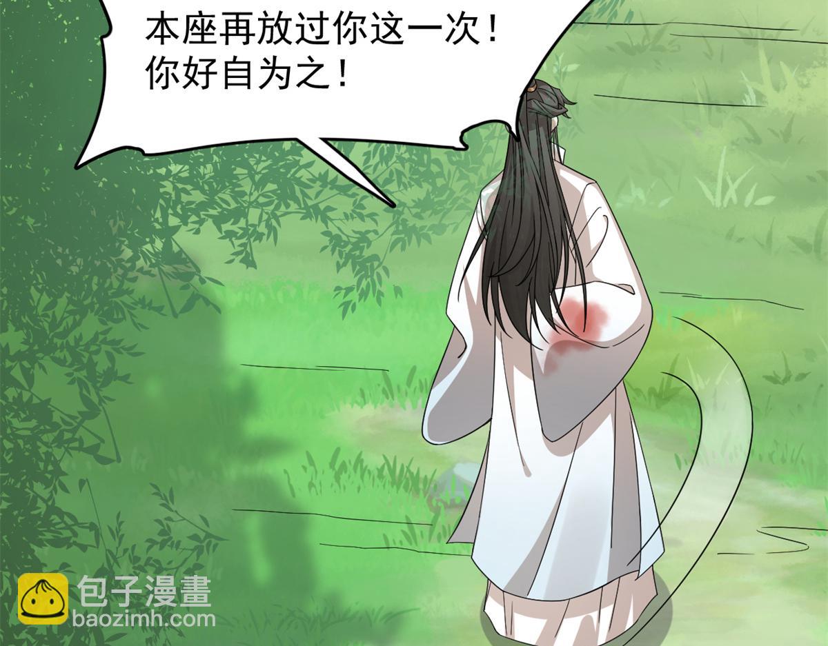 毒步天下：特工神醫小獸妃 - 311(2/3) - 7