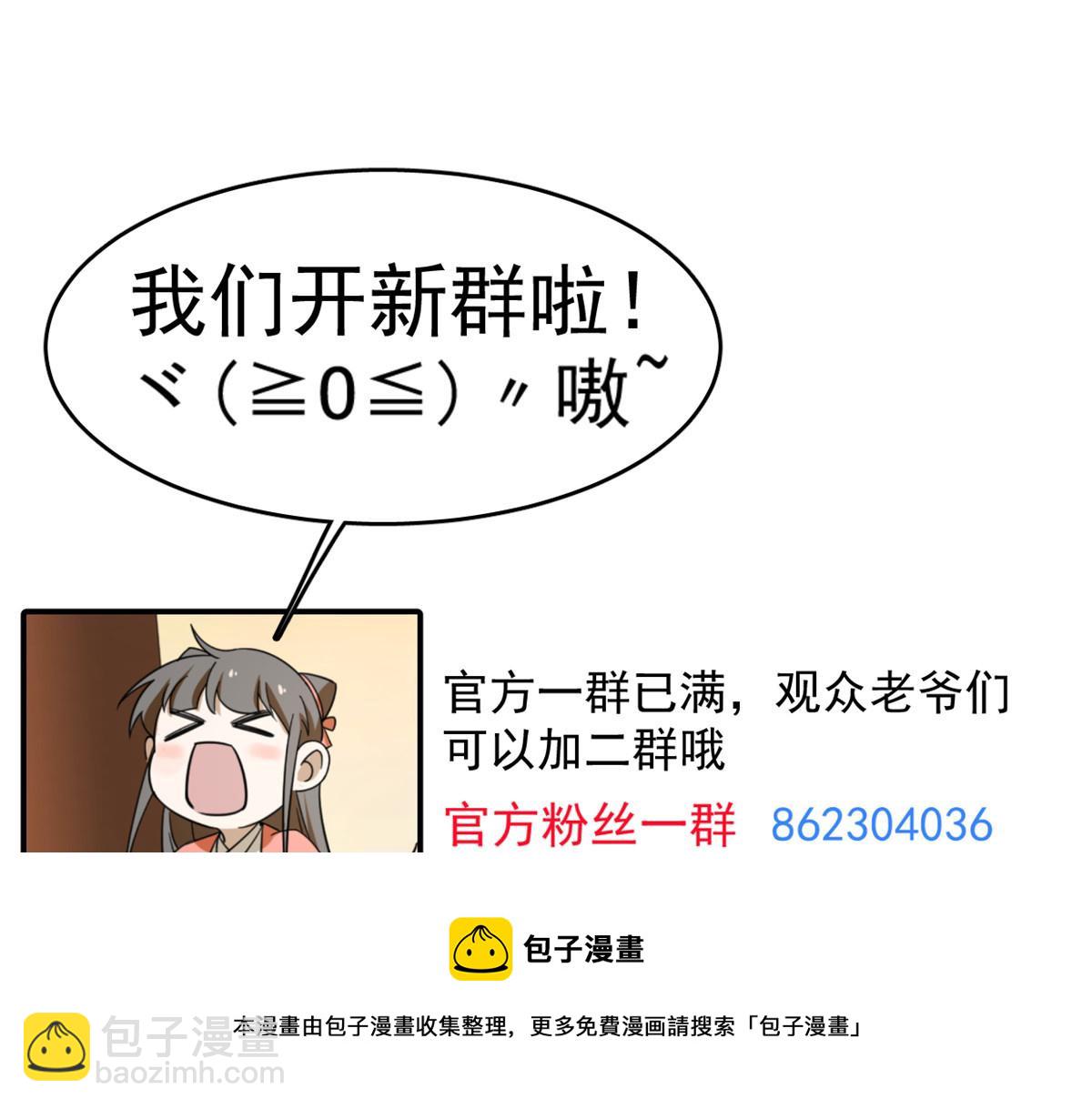 毒步天下：特工神醫小獸妃 - 313(3/3) - 1