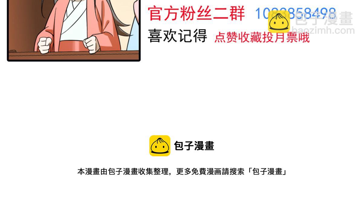 毒步天下：特工神醫小獸妃 - 313(3/3) - 2