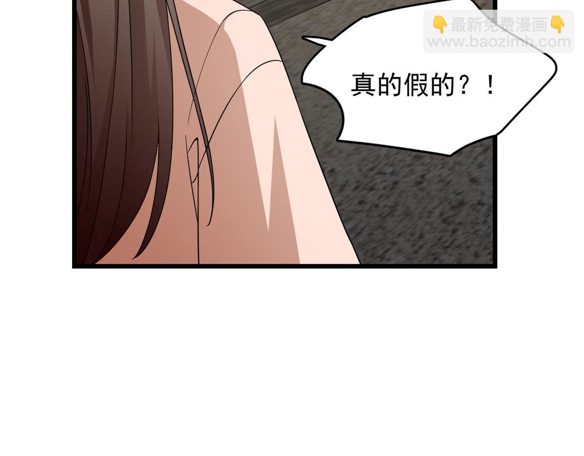 毒步天下：特工神醫小獸妃 - 313(1/3) - 1