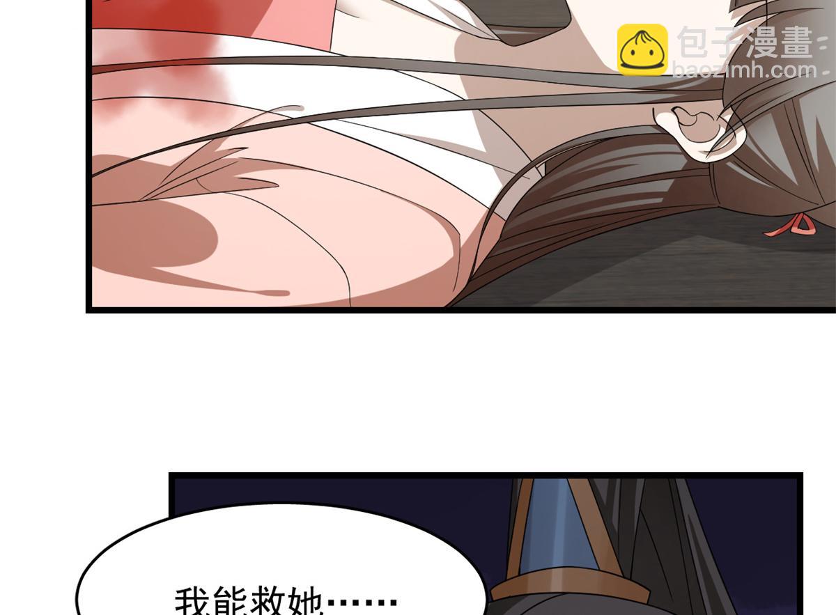 毒步天下：特工神醫小獸妃 - 313(1/3) - 2