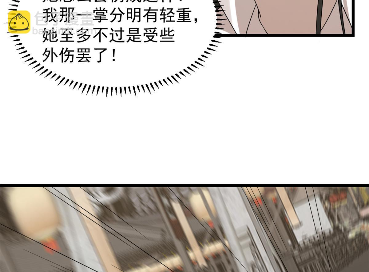 毒步天下：特工神醫小獸妃 - 313(1/3) - 4