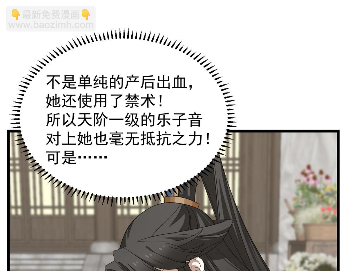 毒步天下：特工神醫小獸妃 - 313(1/3) - 8