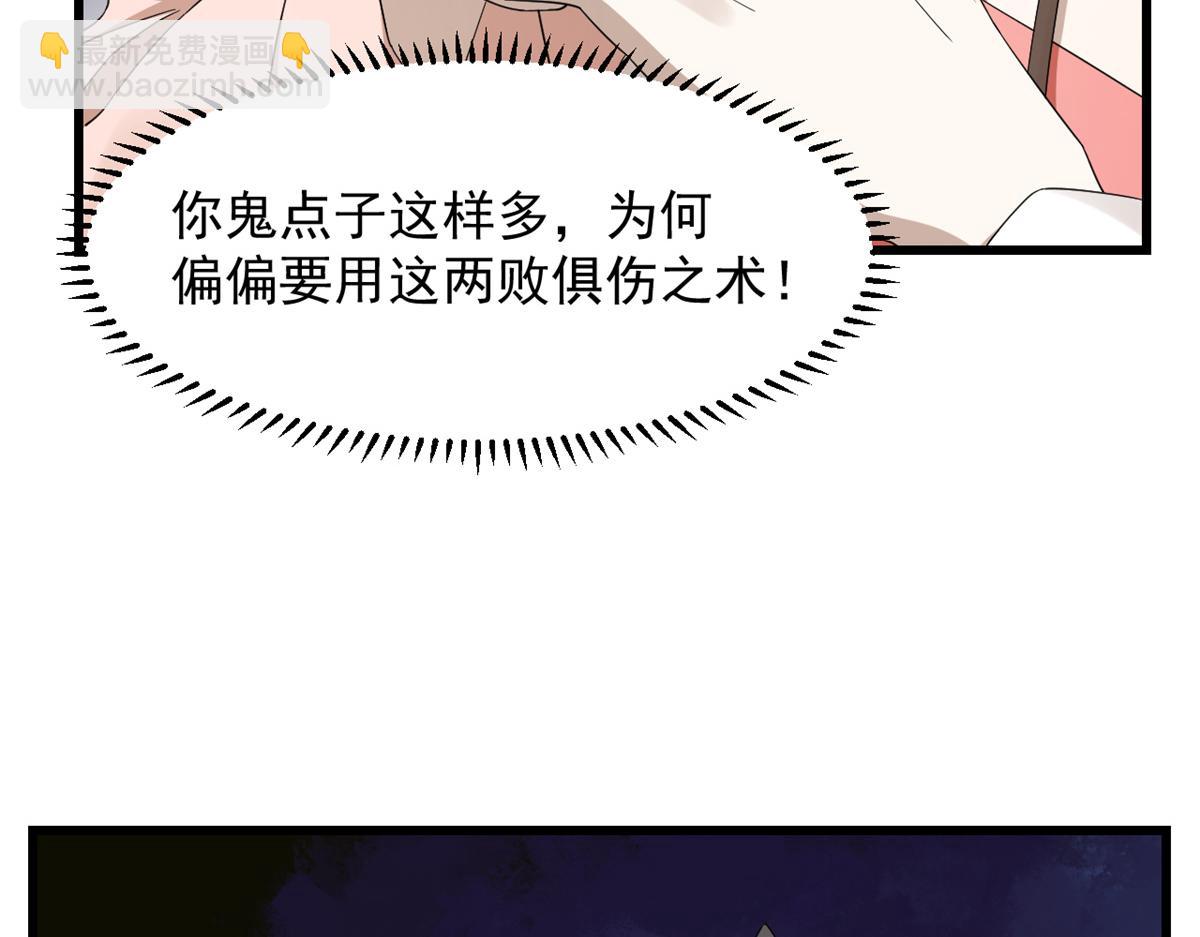 毒步天下：特工神醫小獸妃 - 313(2/3) - 6