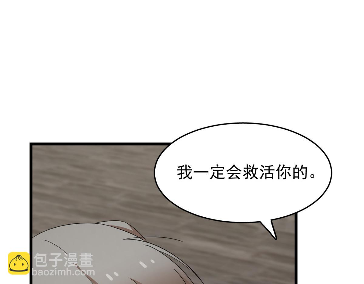 毒步天下：特工神醫小獸妃 - 313(2/3) - 3