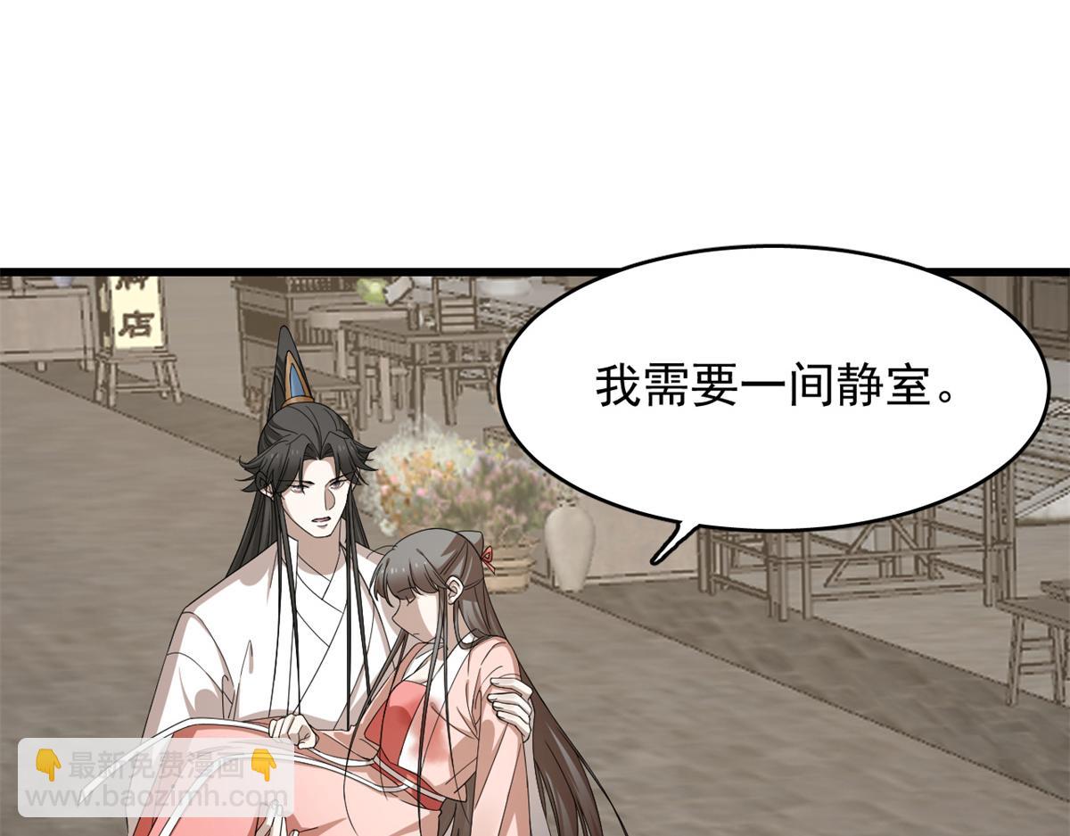 毒步天下：特工神醫小獸妃 - 313(2/3) - 8