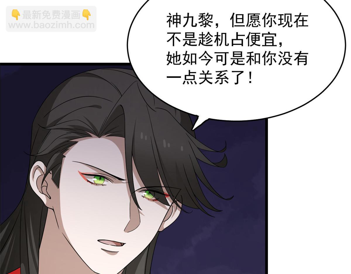 毒步天下：特工神醫小獸妃 - 313(2/3) - 6