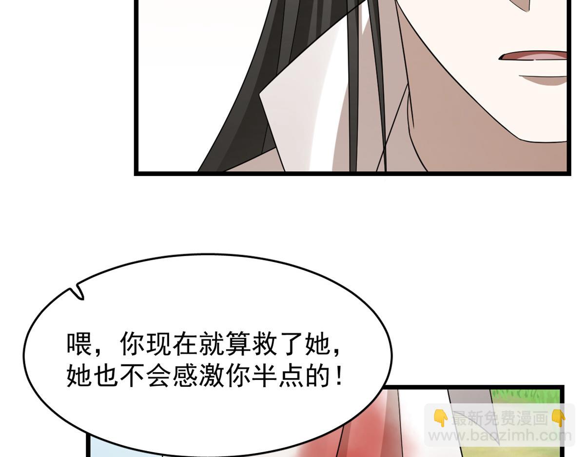 毒步天下：特工神醫小獸妃 - 313(2/3) - 1