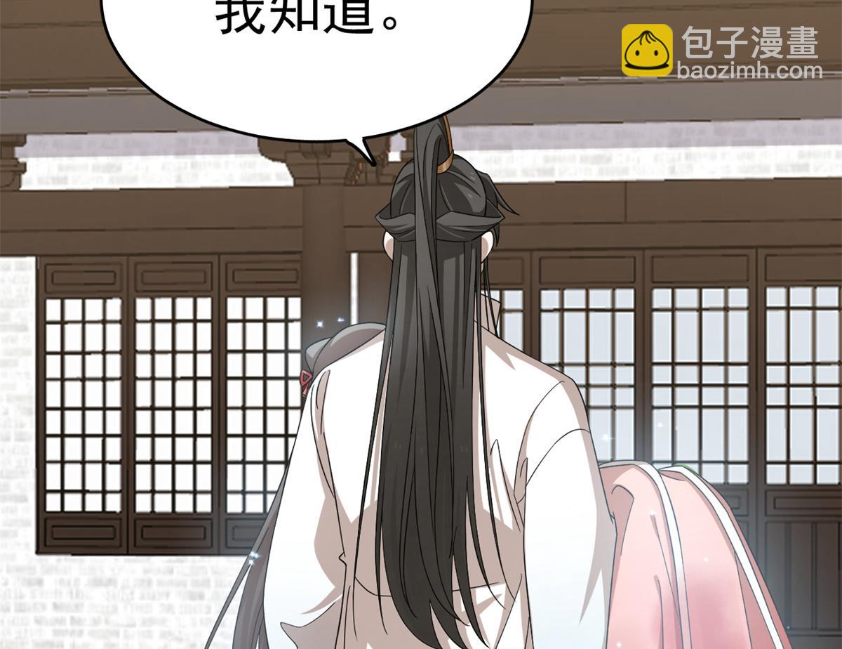 毒步天下：特工神醫小獸妃 - 313(2/3) - 4