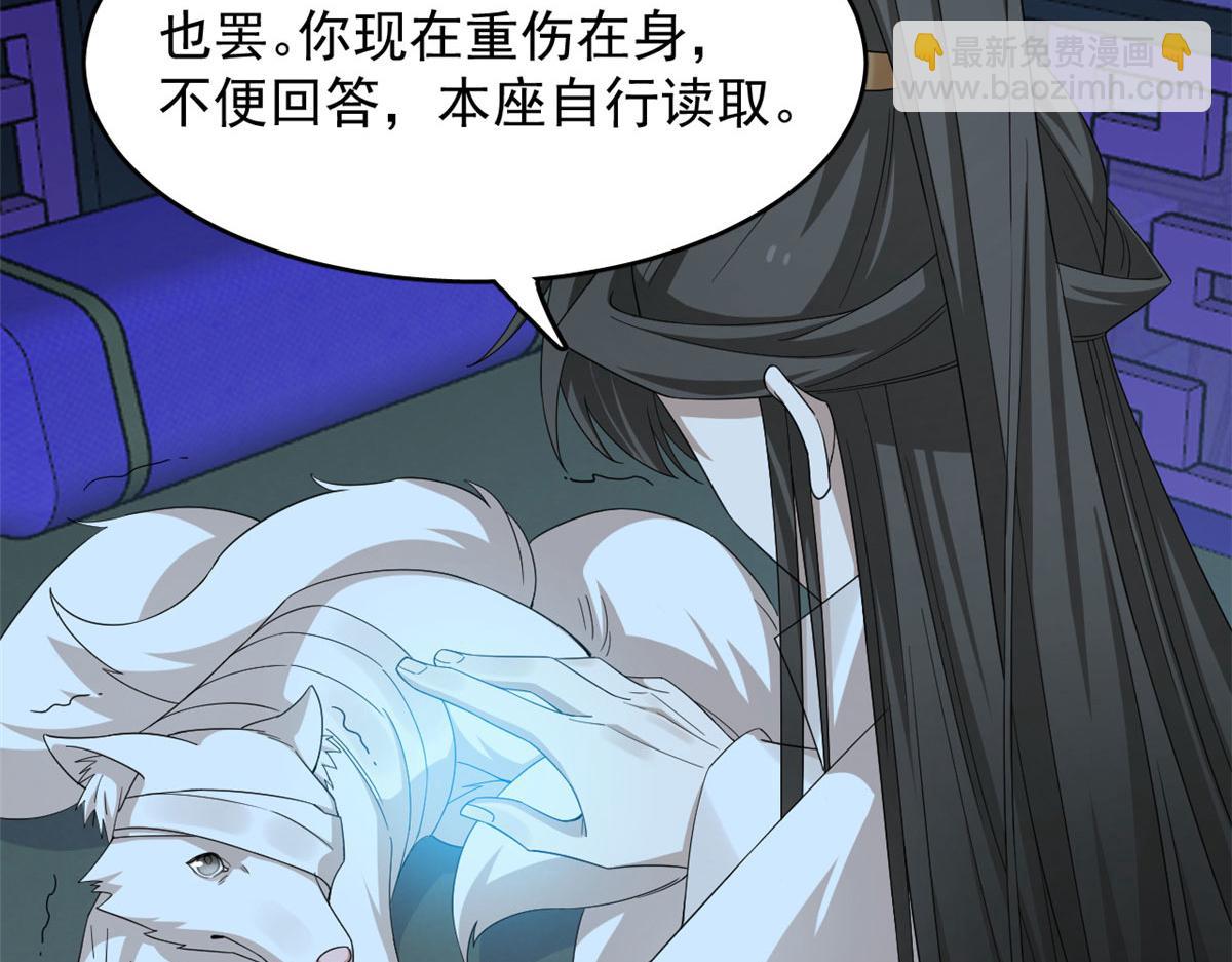 毒步天下：特工神醫小獸妃 - 315(1/2) - 7