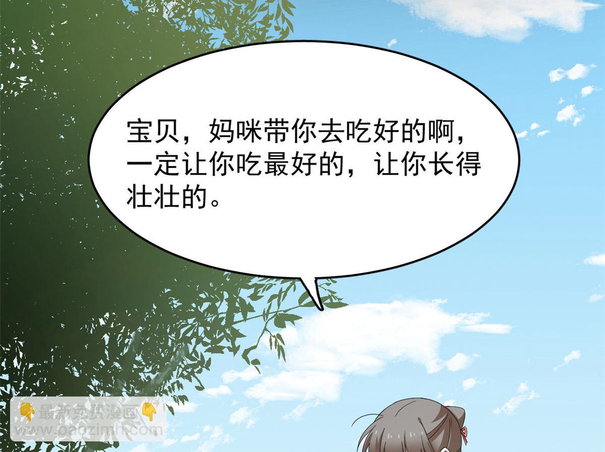 毒步天下：特工神醫小獸妃 - 315(1/2) - 1