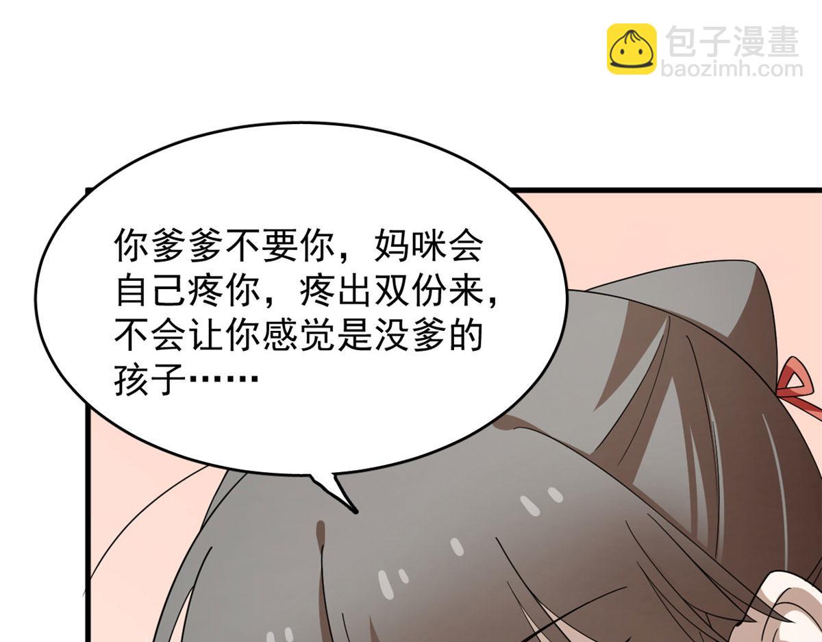 毒步天下：特工神醫小獸妃 - 315(2/2) - 6