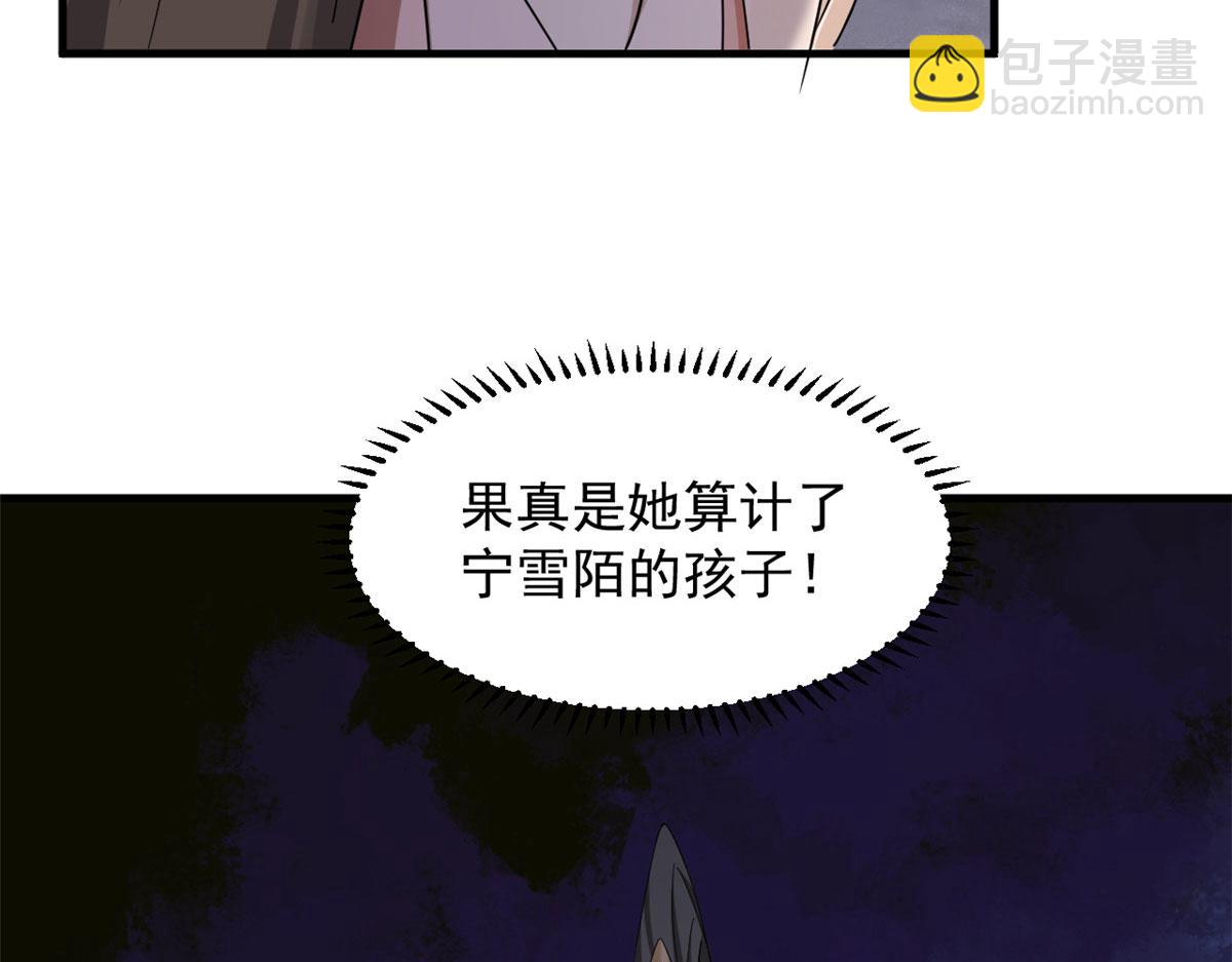 毒步天下：特工神醫小獸妃 - 315(2/2) - 4