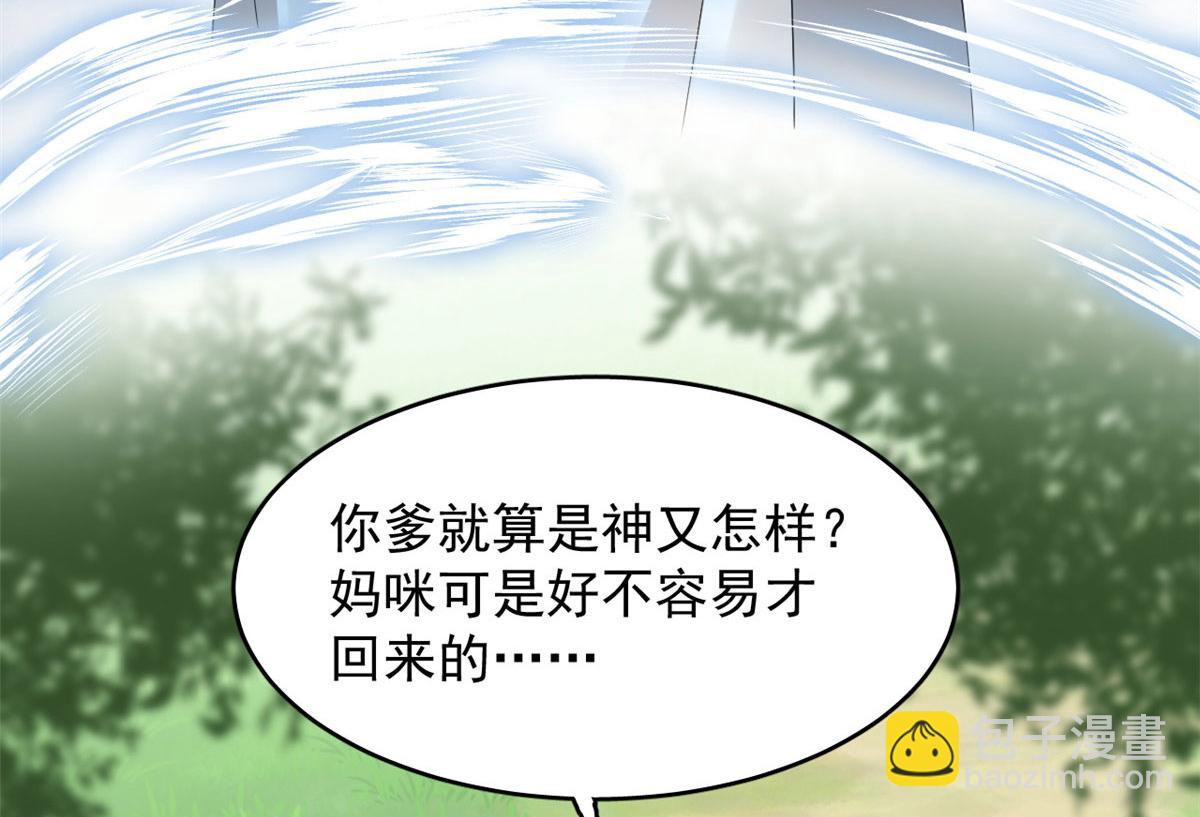 毒步天下：特工神醫小獸妃 - 315(2/2) - 7