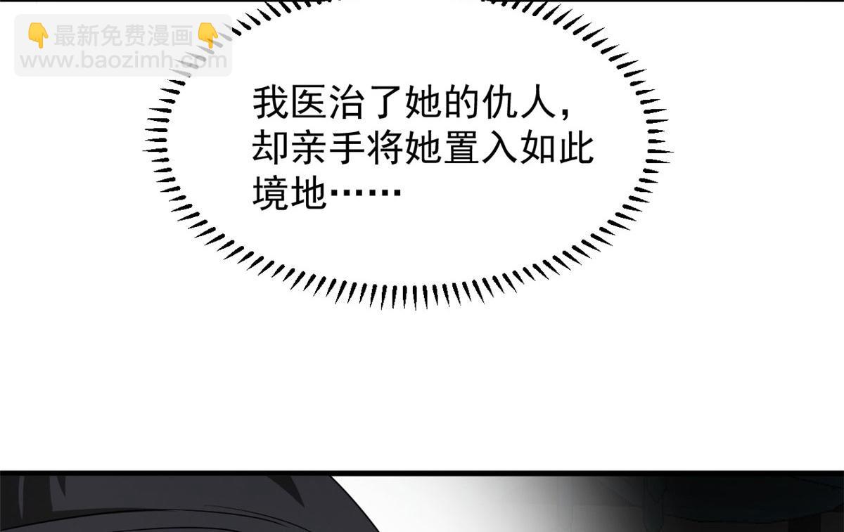 毒步天下：特工神醫小獸妃 - 315(2/2) - 1