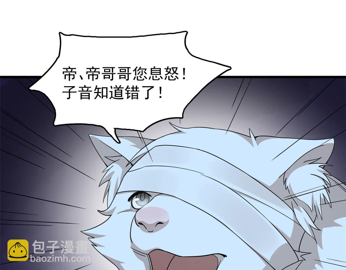 毒步天下：特工神醫小獸妃 - 315(2/2) - 3