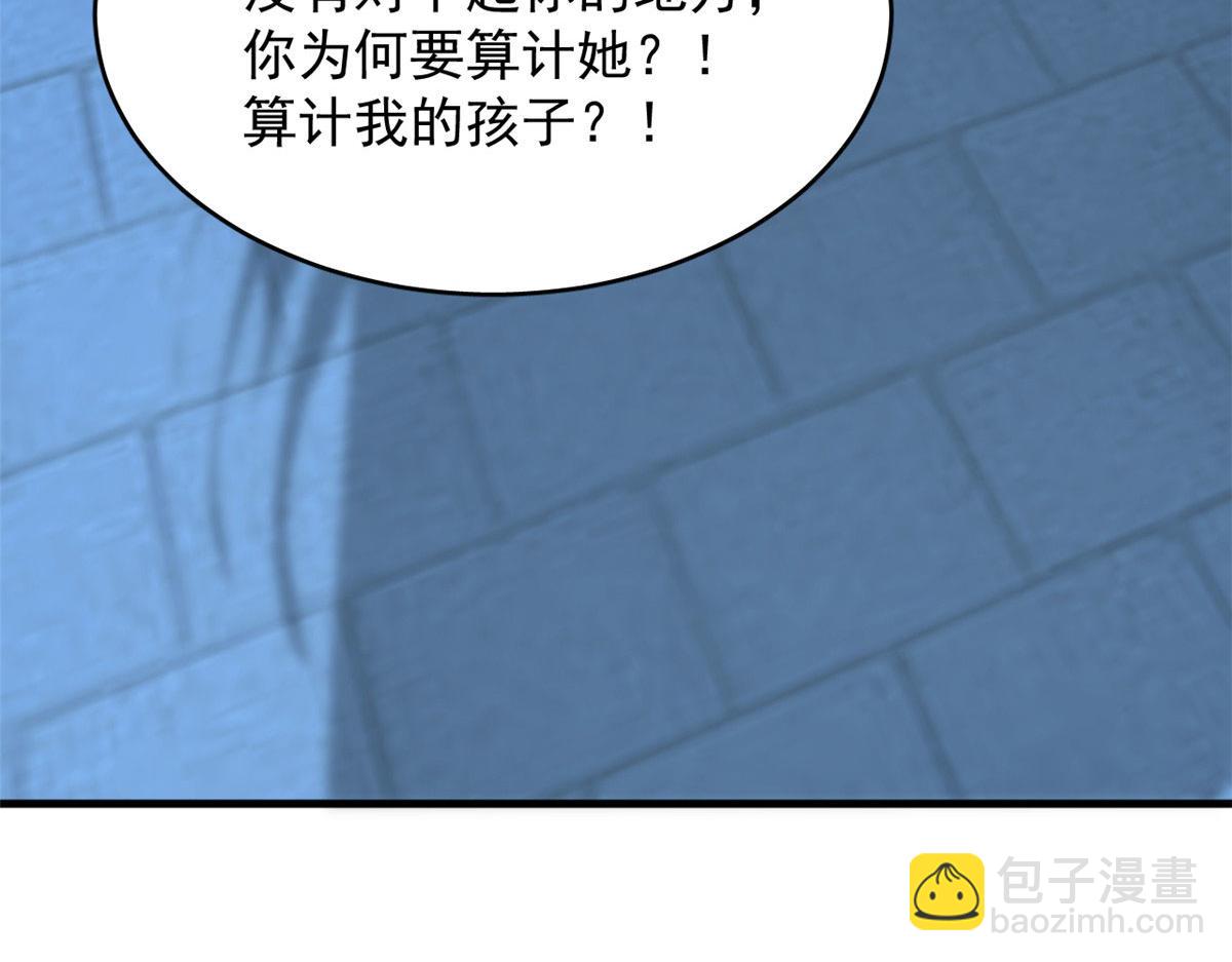 毒步天下：特工神醫小獸妃 - 315(2/2) - 5