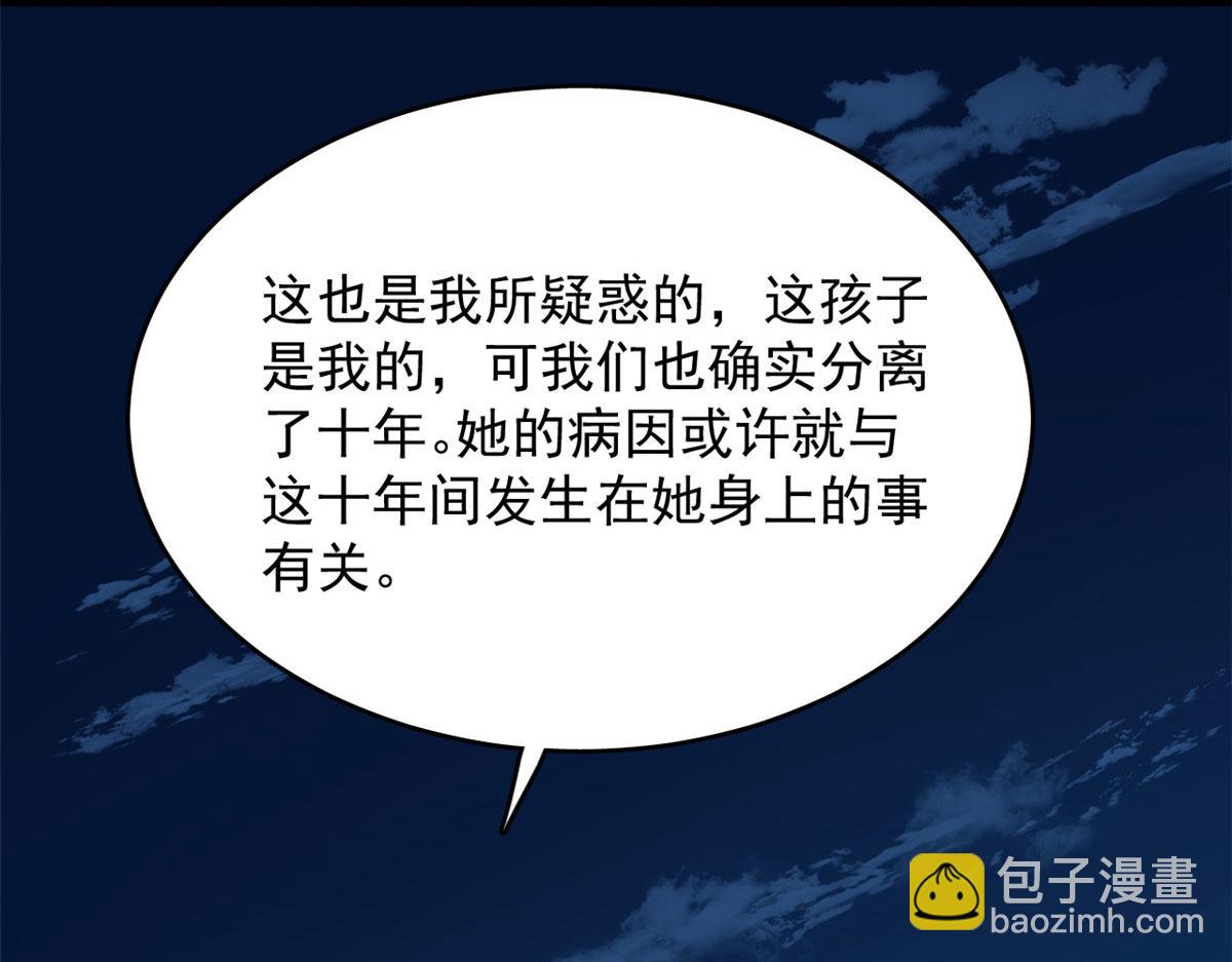 毒步天下：特工神醫小獸妃 - 317(1/3) - 1