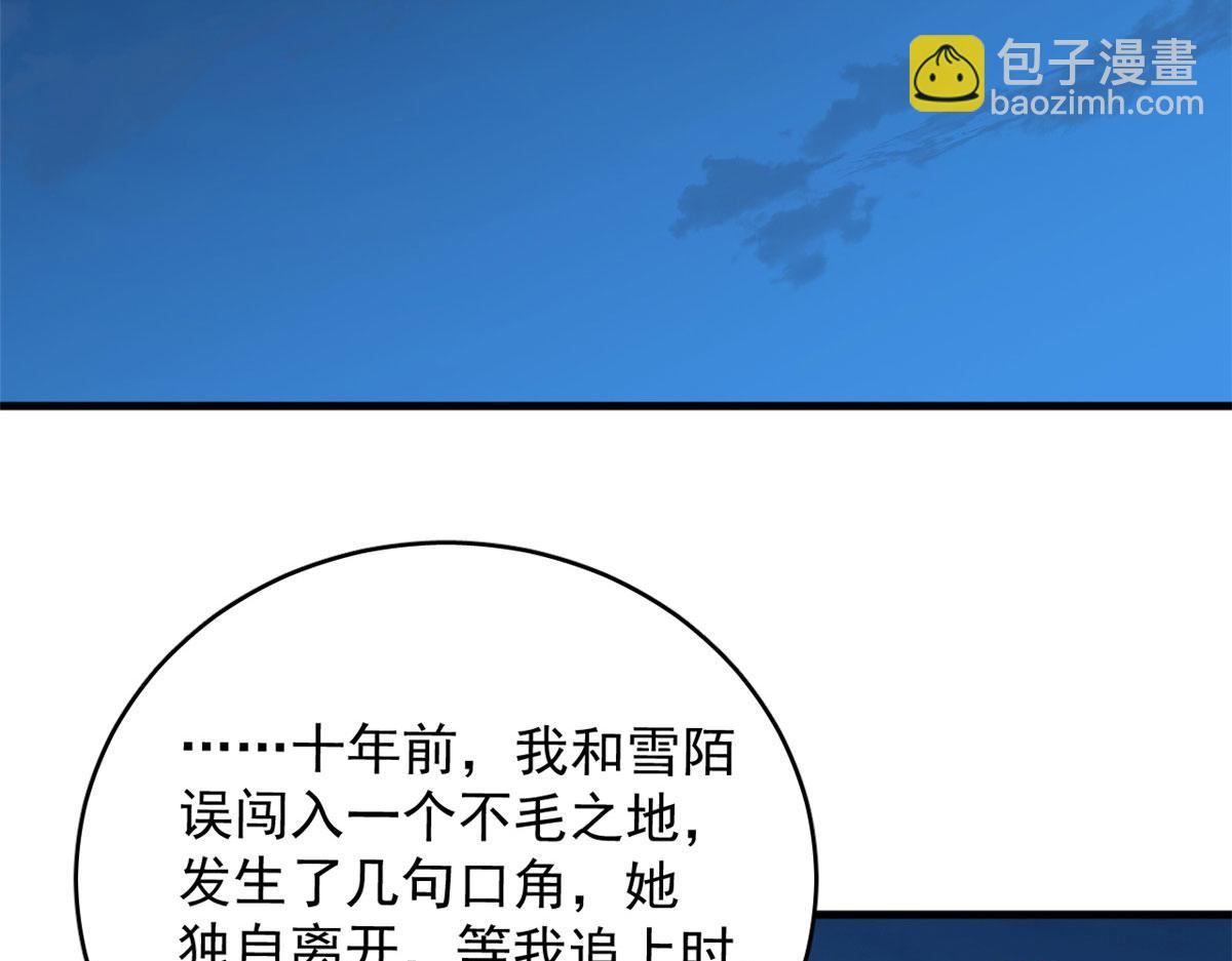 毒步天下：特工神醫小獸妃 - 317(1/3) - 4