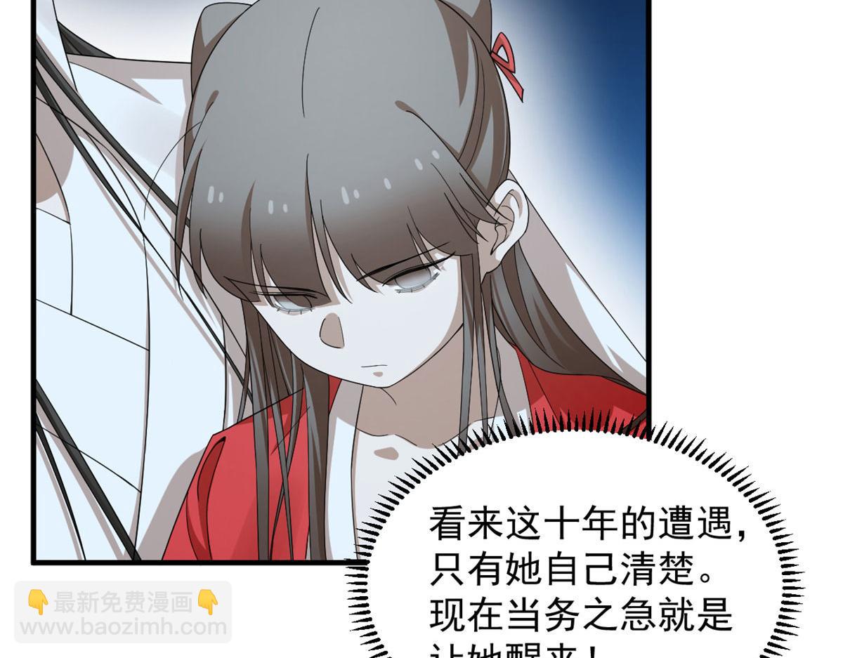 毒步天下：特工神醫小獸妃 - 317(1/3) - 8