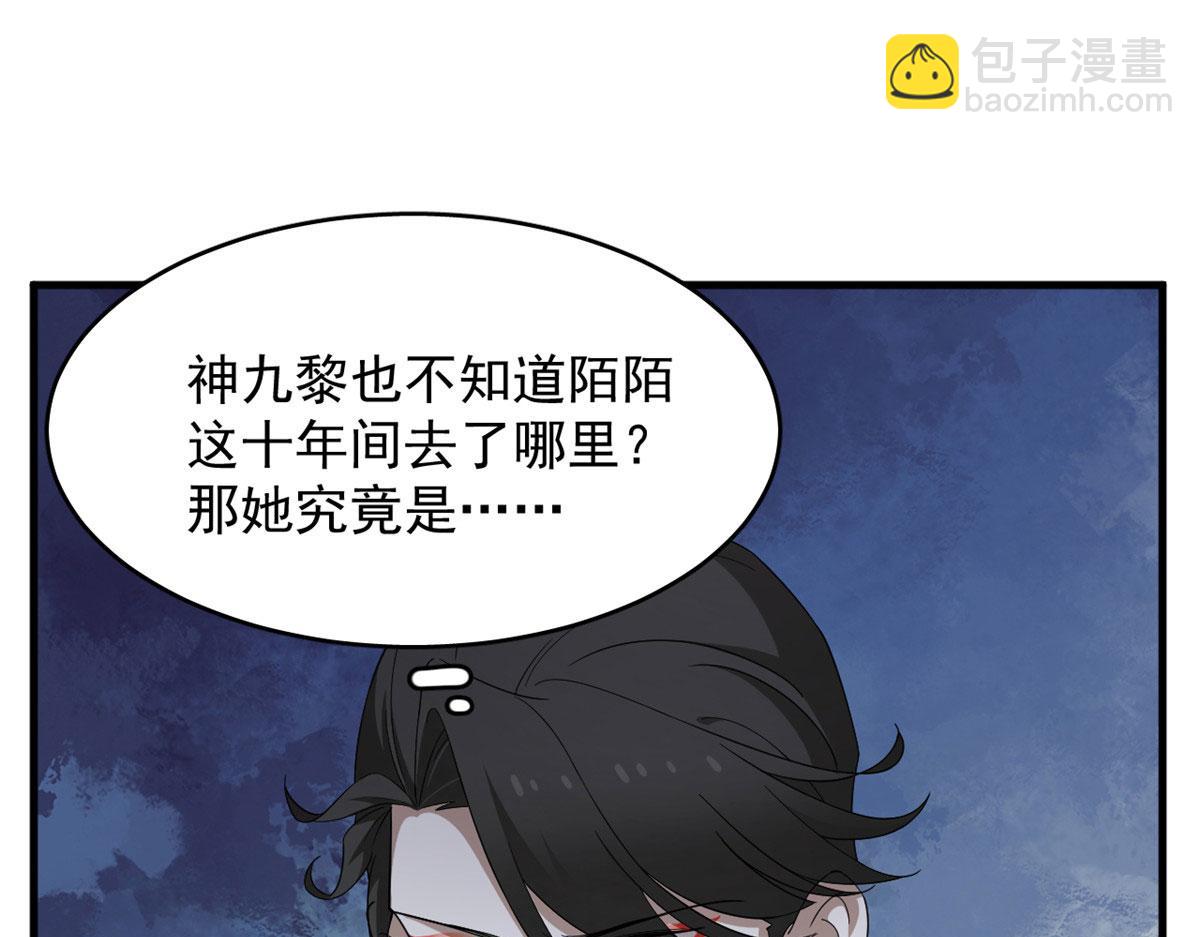 毒步天下：特工神醫小獸妃 - 317(1/3) - 3