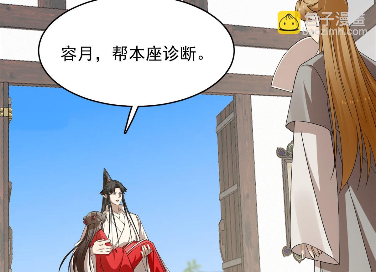 毒步天下：特工神醫小獸妃 - 317(1/3) - 3