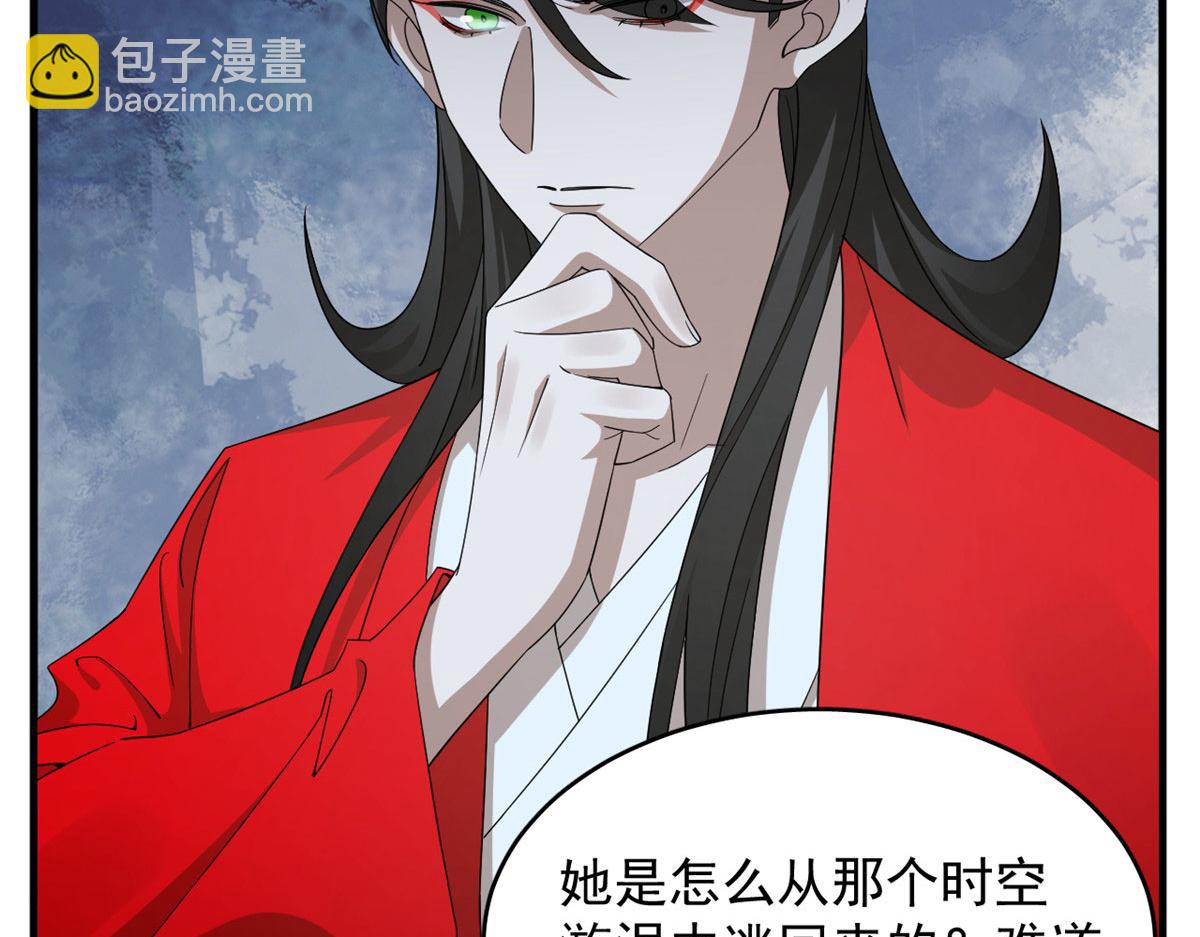 毒步天下：特工神醫小獸妃 - 317(1/3) - 4