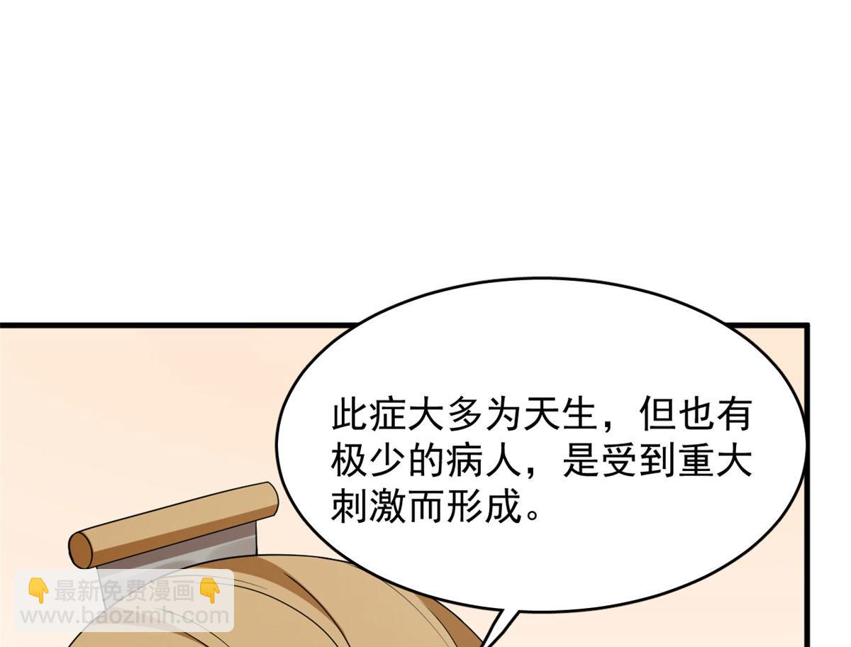 毒步天下：特工神醫小獸妃 - 317(1/3) - 4