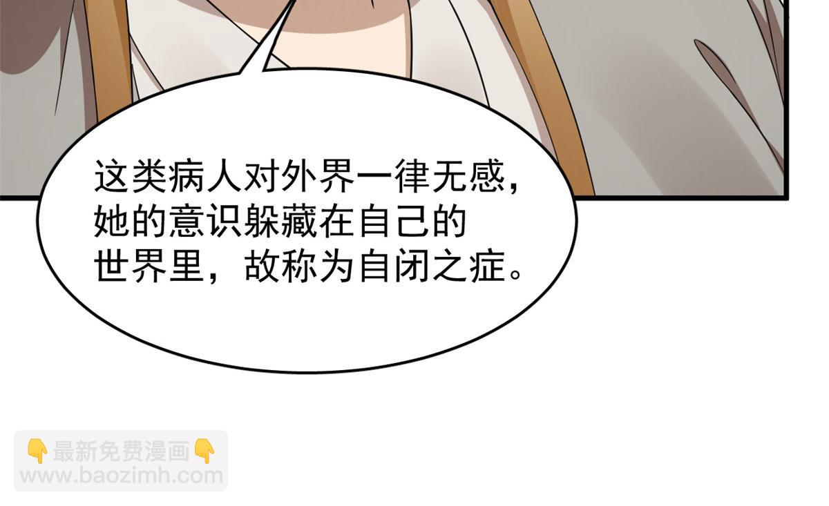 毒步天下：特工神醫小獸妃 - 317(1/3) - 6