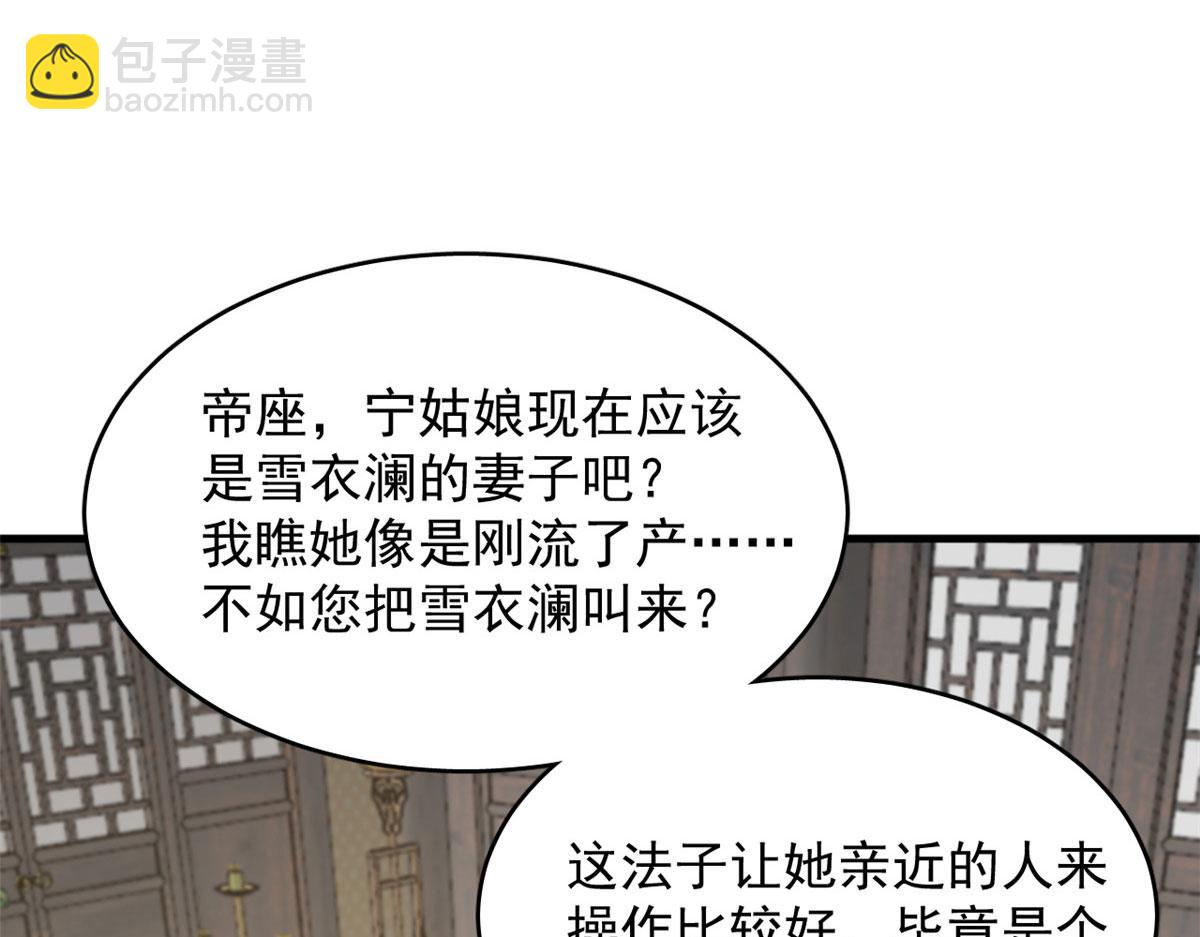 毒步天下：特工神醫小獸妃 - 317(2/3) - 7