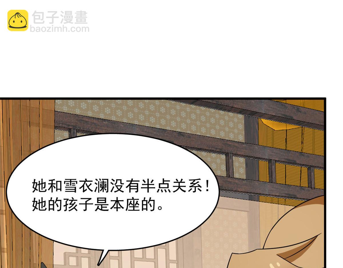 毒步天下：特工神醫小獸妃 - 317(2/3) - 6