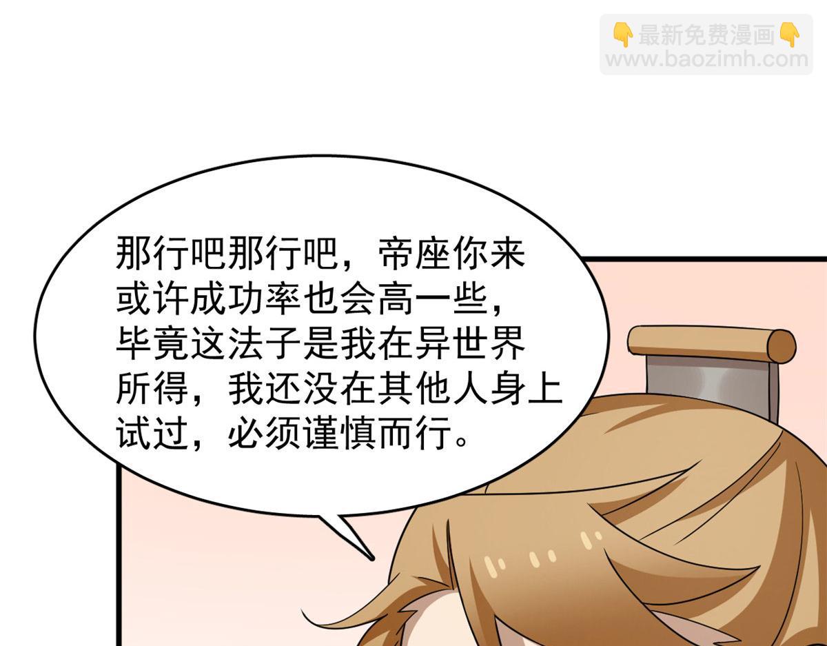 毒步天下：特工神醫小獸妃 - 317(2/3) - 1