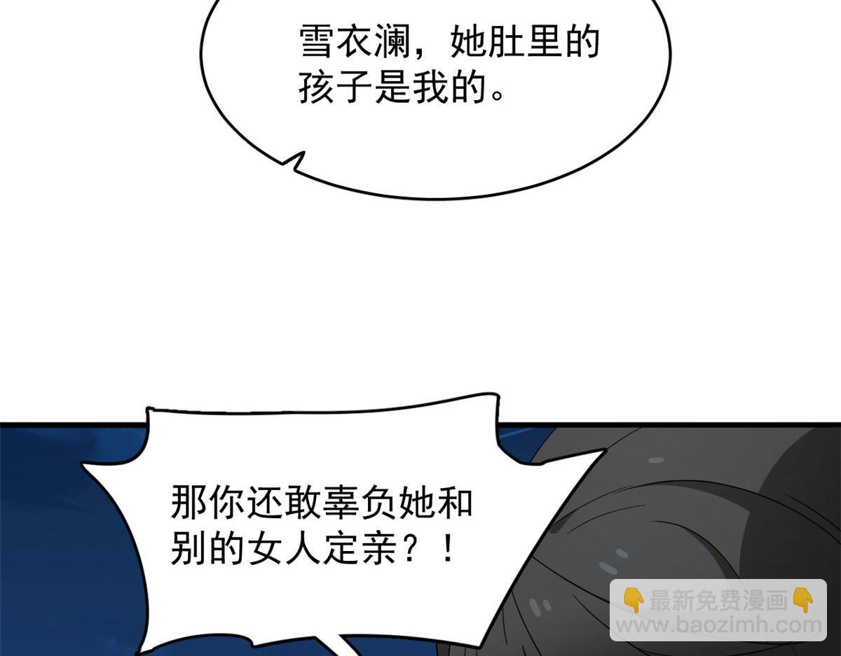 毒步天下：特工神醫小獸妃 - 317(1/3) - 8