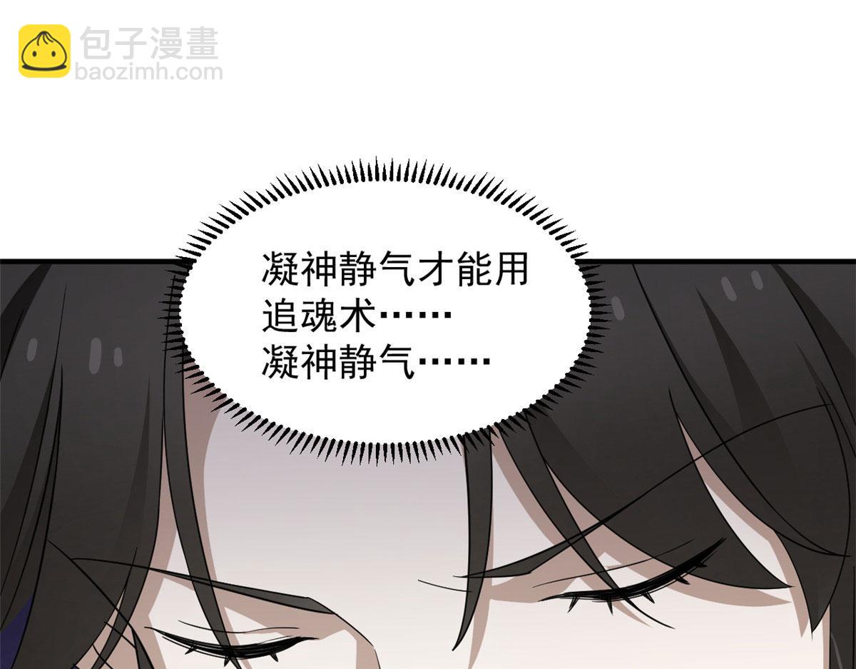 毒步天下：特工神醫小獸妃 - 317(2/3) - 6