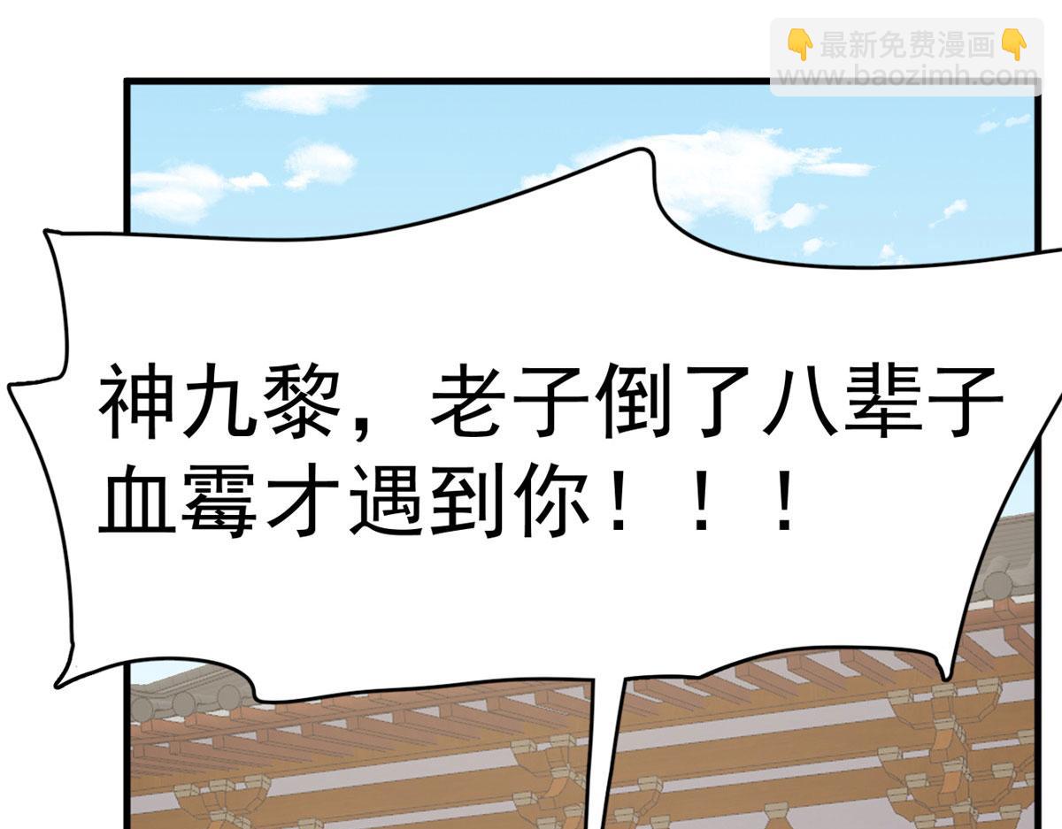 毒步天下：特工神醫小獸妃 - 319(1/3) - 2