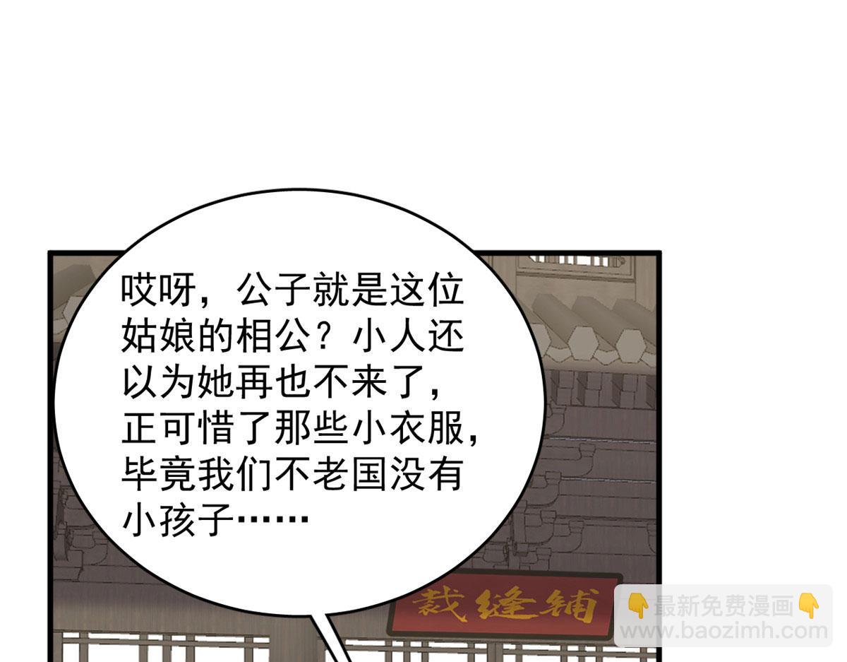 毒步天下：特工神醫小獸妃 - 319(1/3) - 8