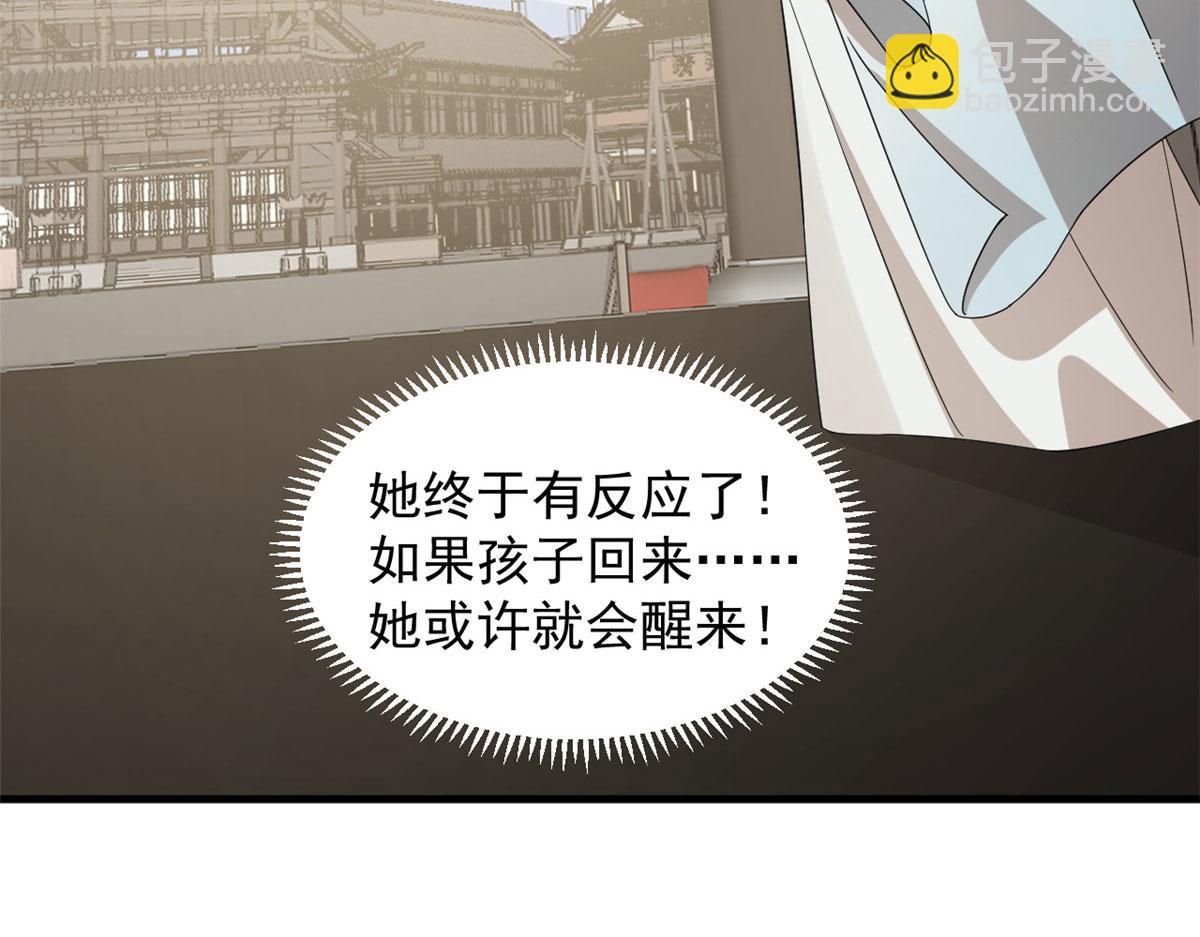 毒步天下：特工神醫小獸妃 - 319(1/3) - 6