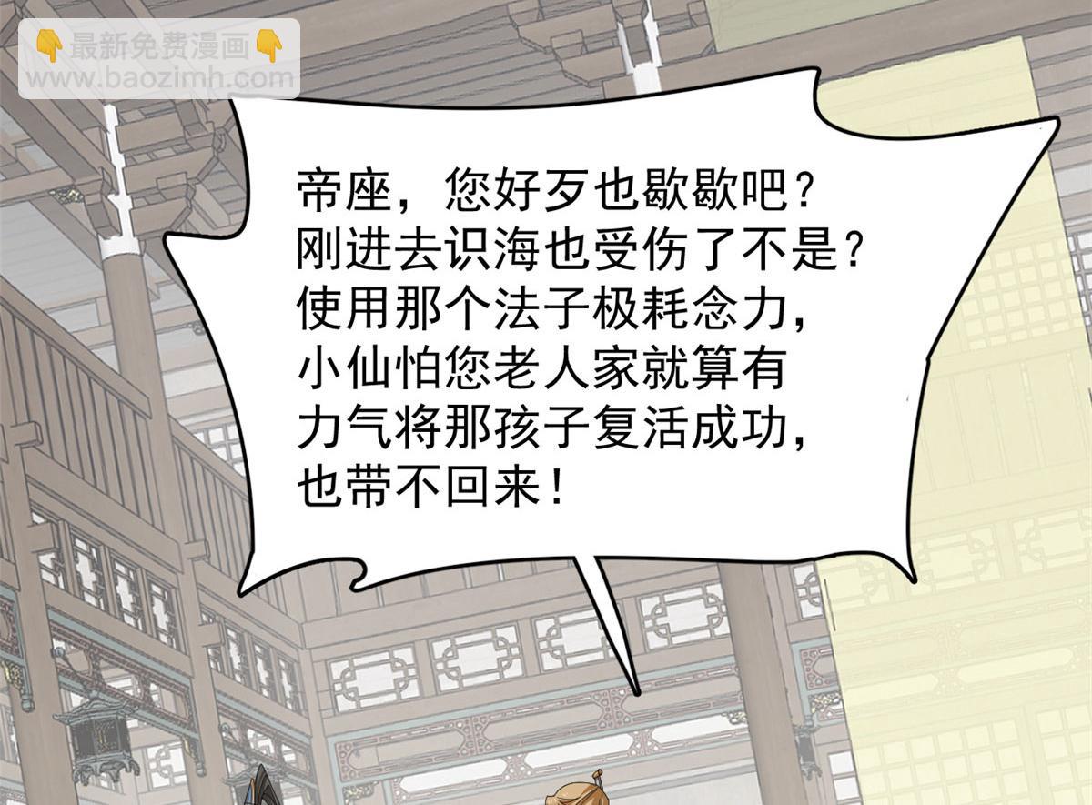 毒步天下：特工神醫小獸妃 - 319(1/3) - 1