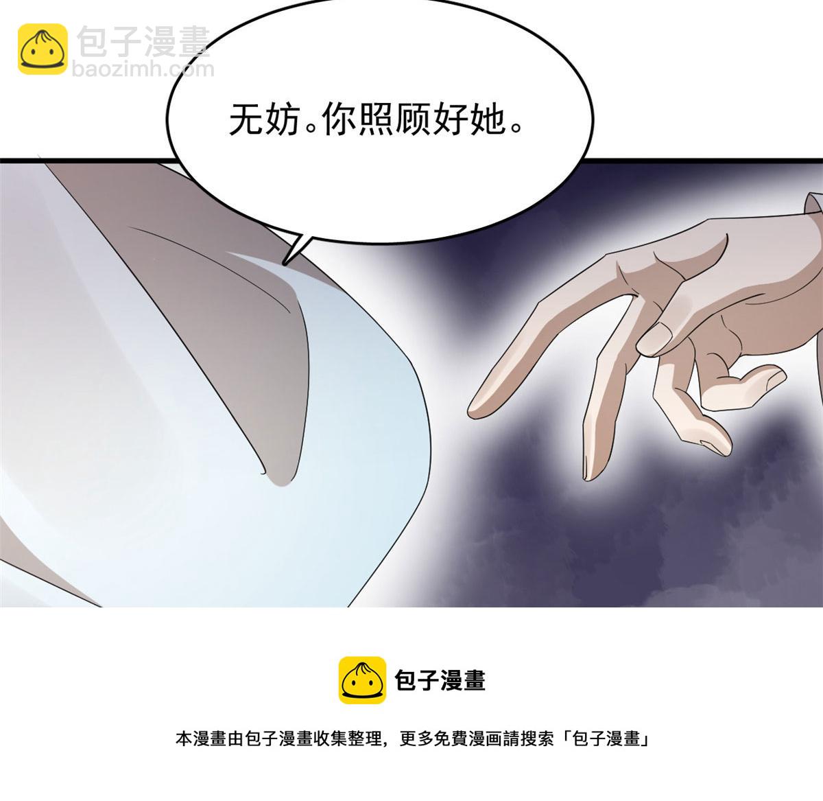 毒步天下：特工神醫小獸妃 - 319(2/3) - 5