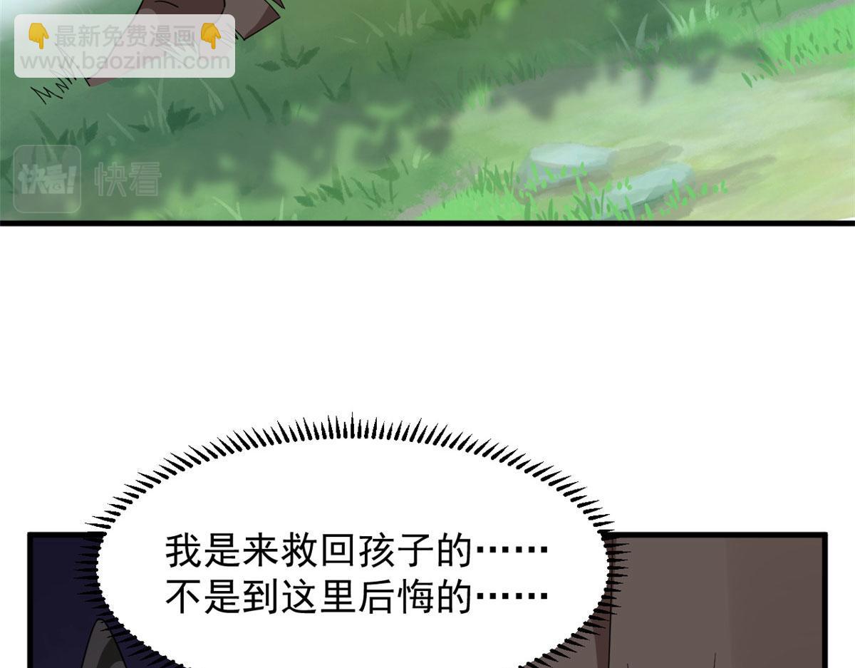 毒步天下：特工神醫小獸妃 - 319(2/3) - 2