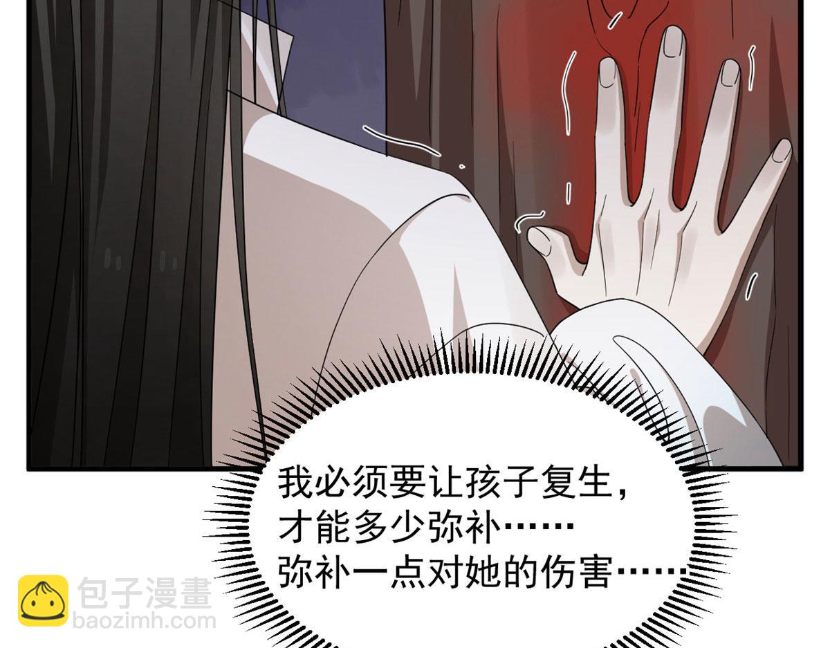 毒步天下：特工神醫小獸妃 - 319(2/3) - 4