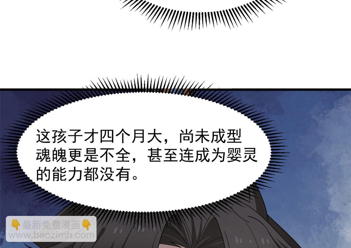 毒步天下：特工神醫小獸妃 - 319(2/3) - 5