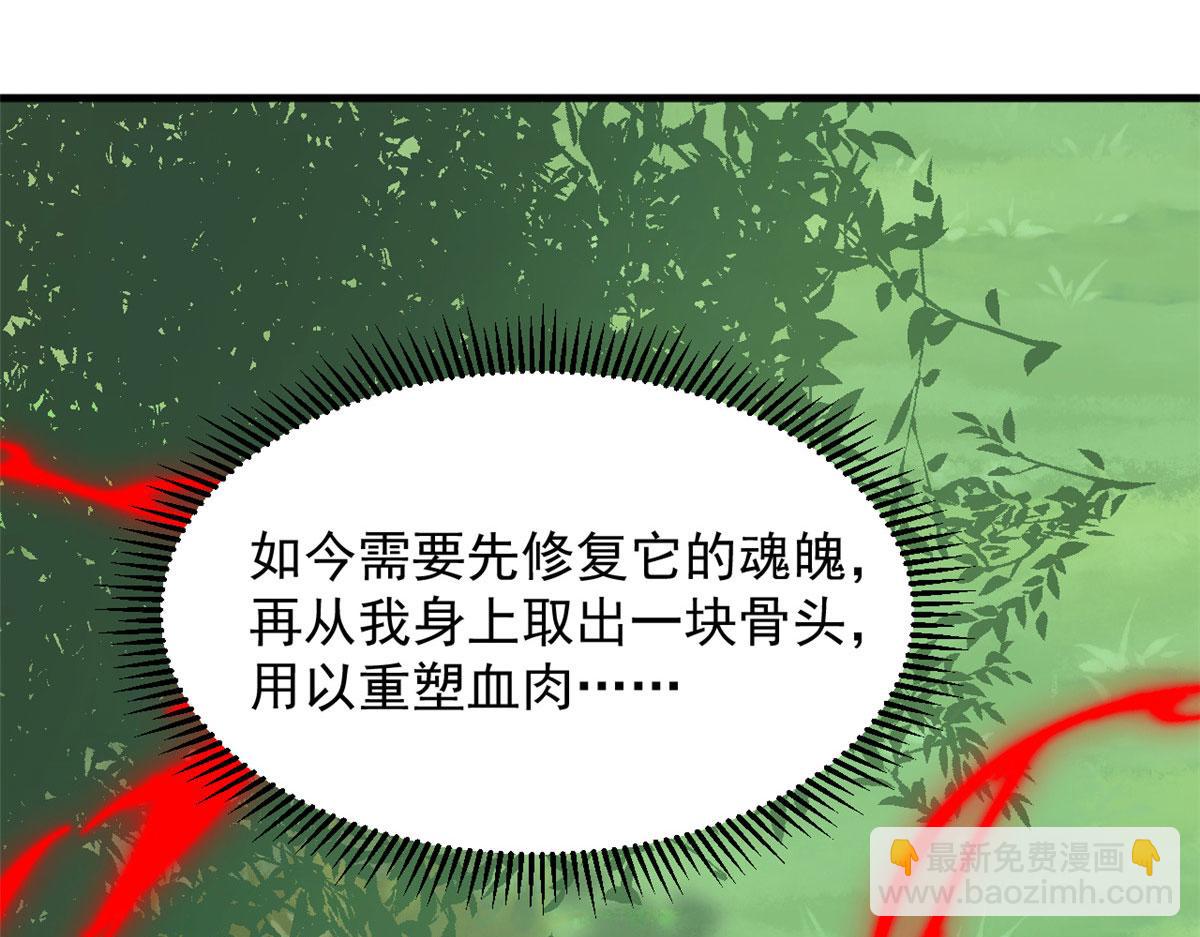 毒步天下：特工神醫小獸妃 - 319(2/3) - 8