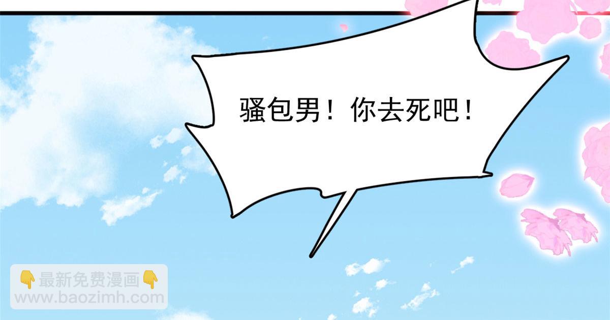 毒步天下：特工神醫小獸妃 - 319(2/3) - 1