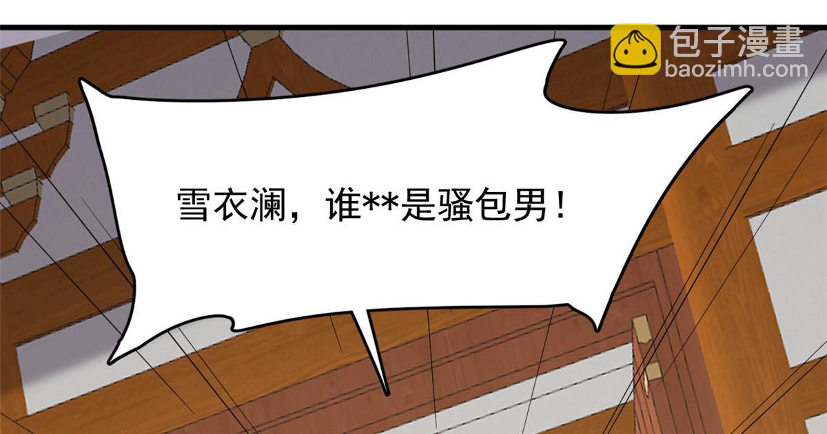 毒步天下：特工神醫小獸妃 - 319(2/3) - 5