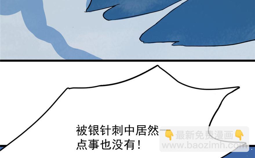 毒步天下：特工神醫小獸妃 - 第33話(3/3) - 2