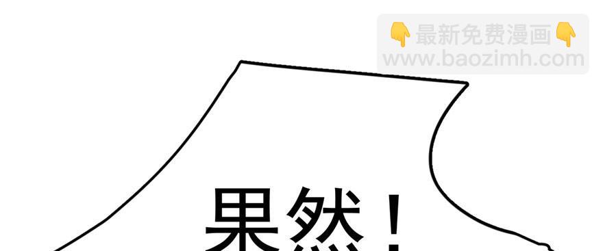 毒步天下：特工神醫小獸妃 - 第33話(3/3) - 4