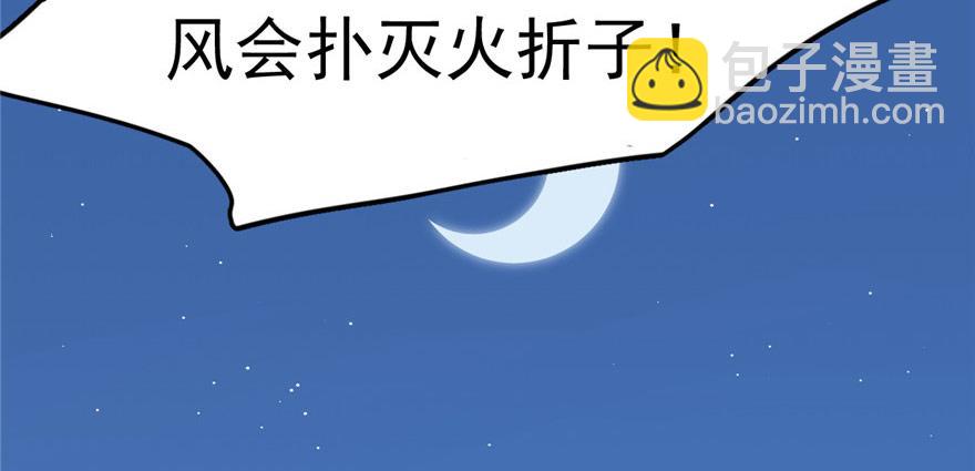 毒步天下：特工神醫小獸妃 - 第33話(3/3) - 6